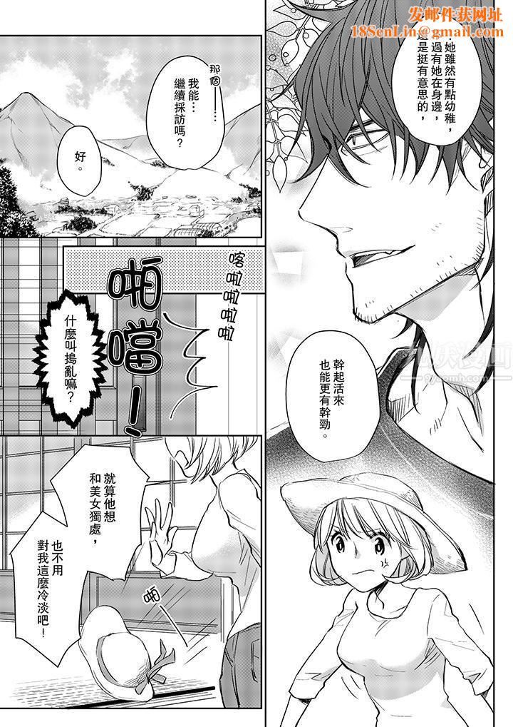 原不良农民的H太激烈！第7话