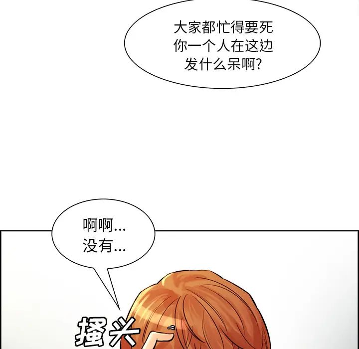 岳母家的刺激生活第21话
