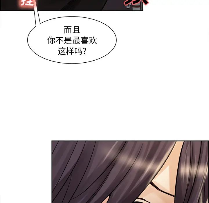 岳母家的刺激生活第21话