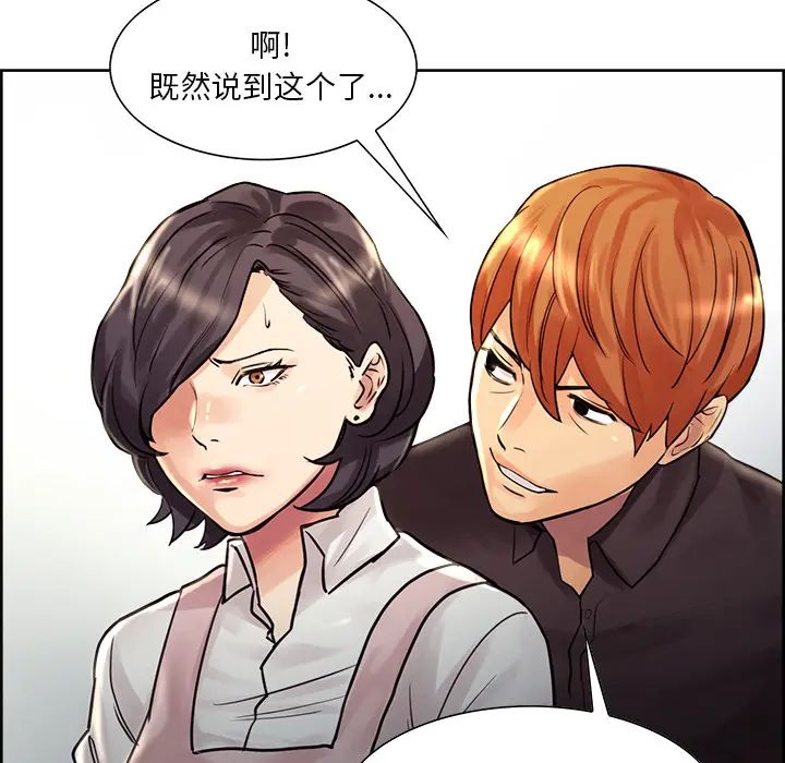 岳母家的刺激生活第21话