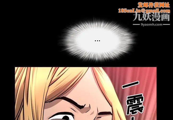 一次成瘾第60话