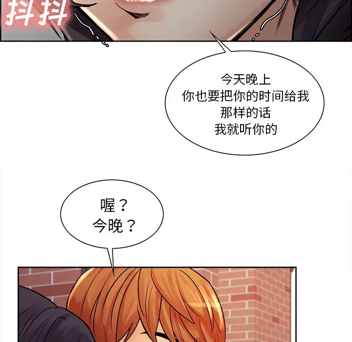 岳母家的刺激生活第21话