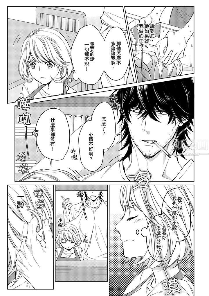 原不良农民的H太激烈！第9话