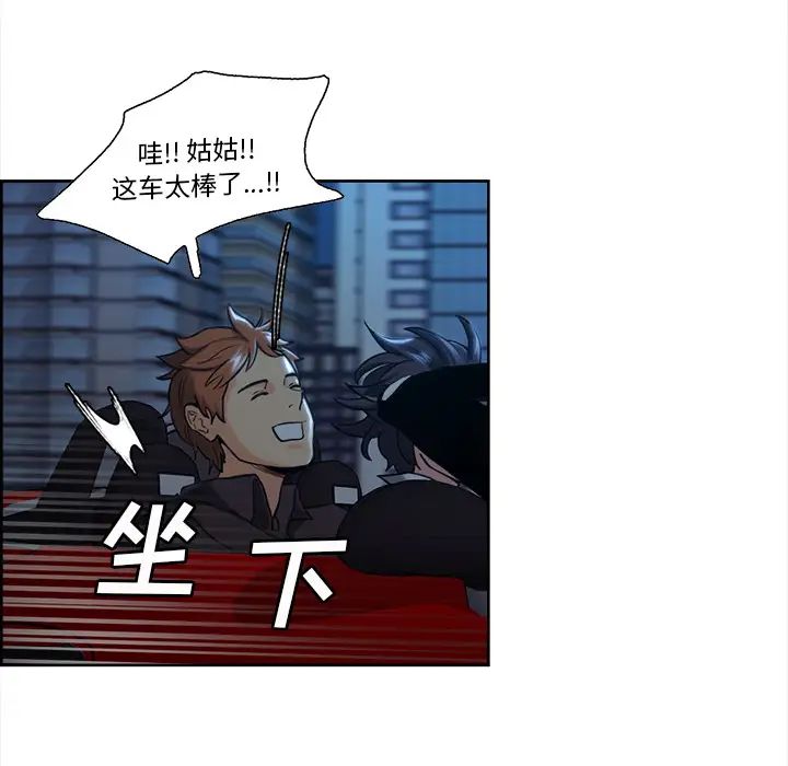 岳母家的刺激生活第22话