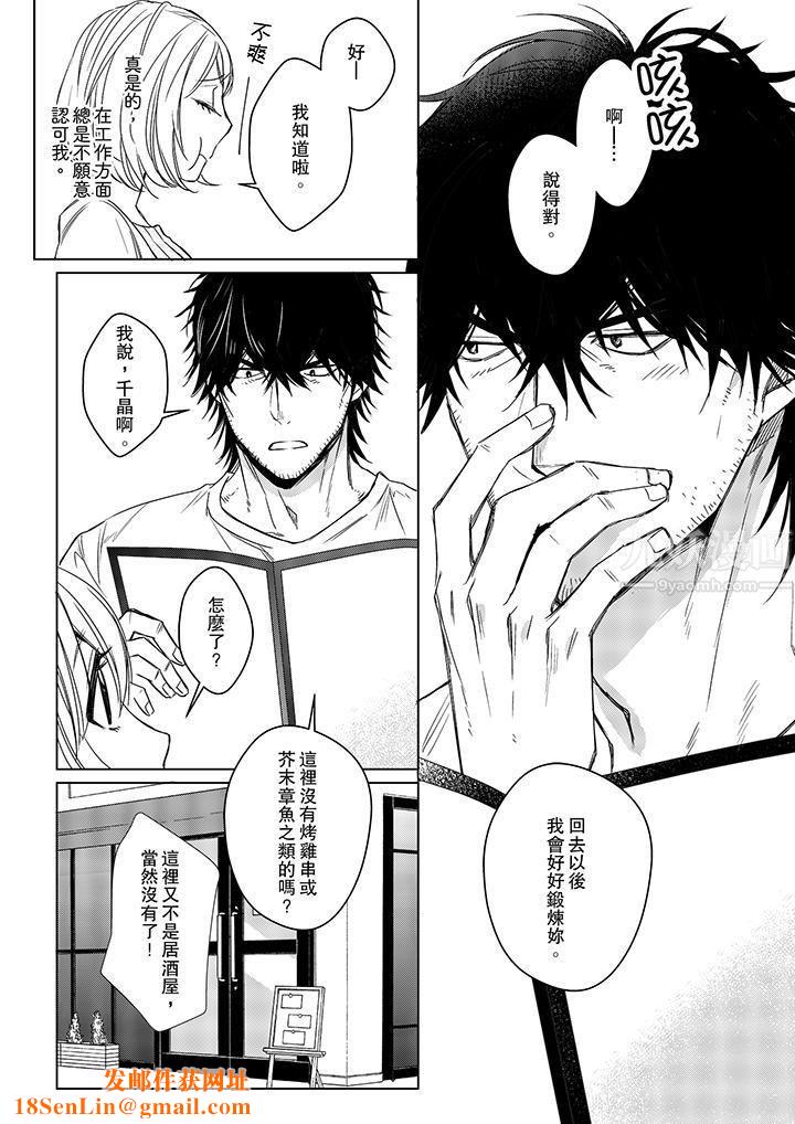 原不良农民的H太激烈！第11话