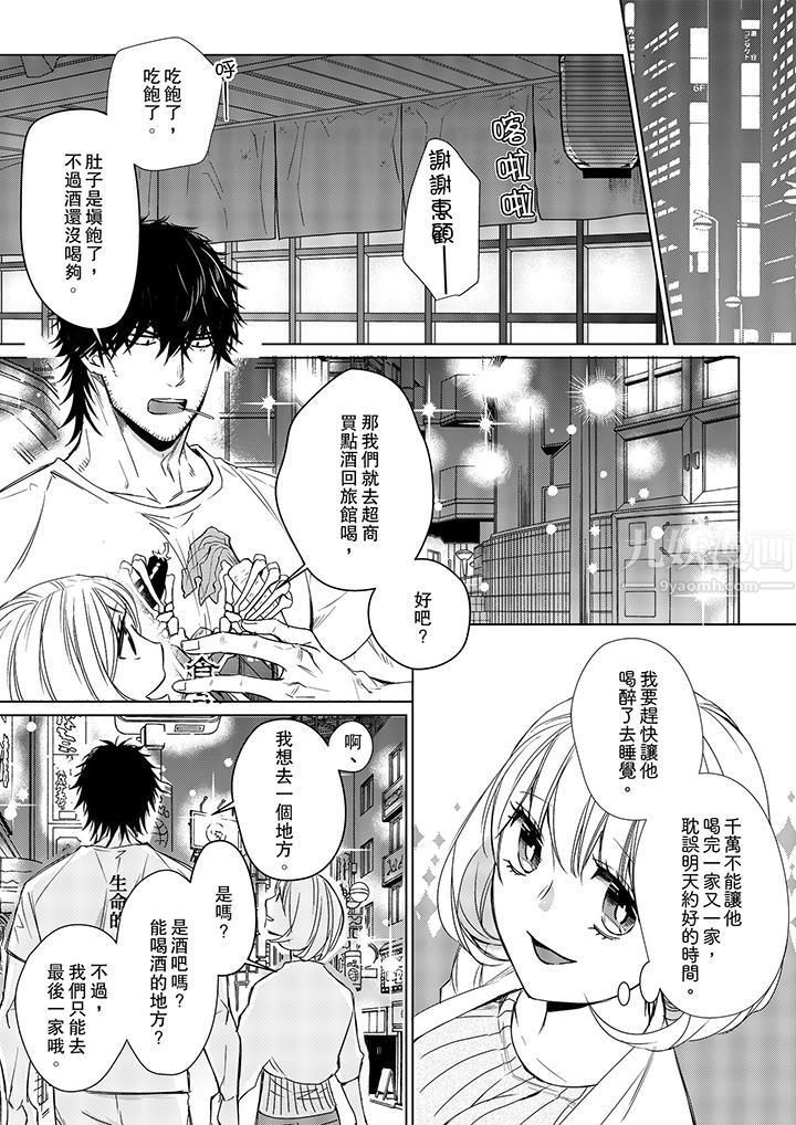 原不良农民的H太激烈！第11话