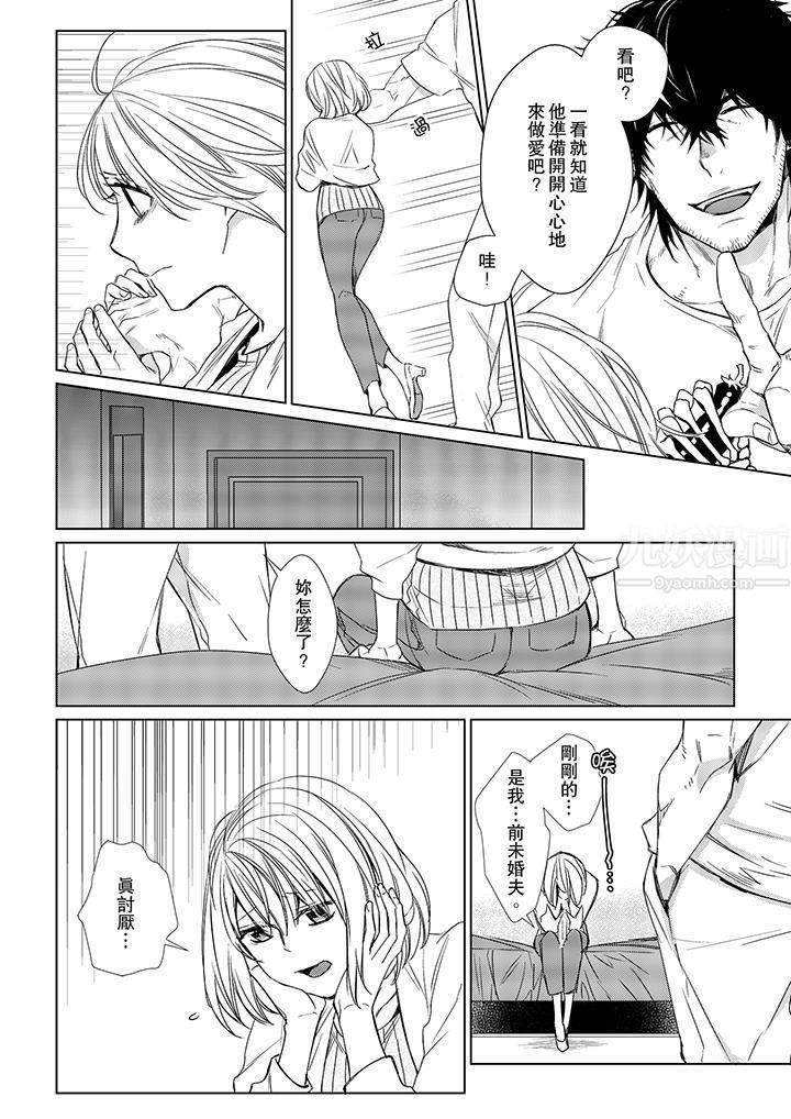 原不良农民的H太激烈！第11话