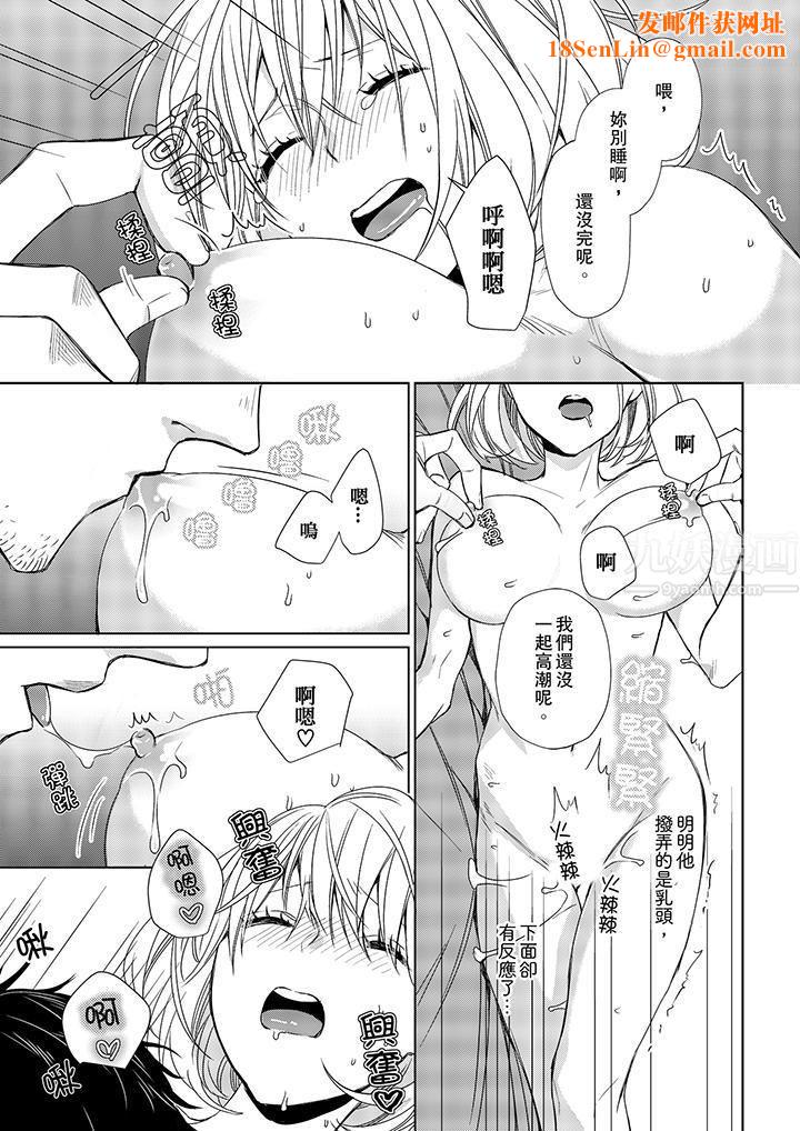 原不良农民的H太激烈！第12话