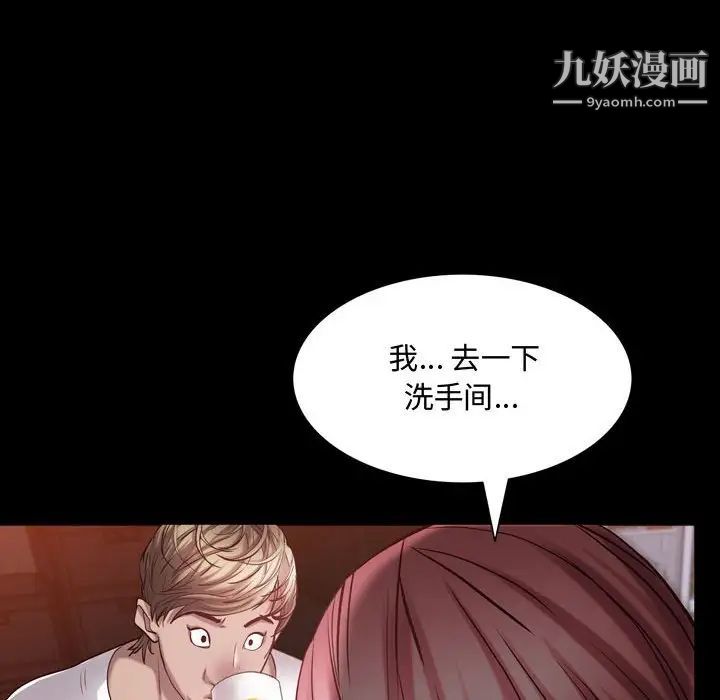 一次成瘾第60话