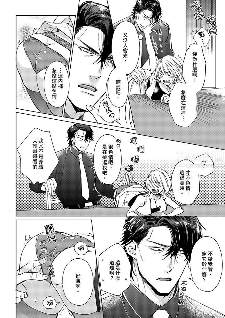 原不良农民的H太激烈！第13话