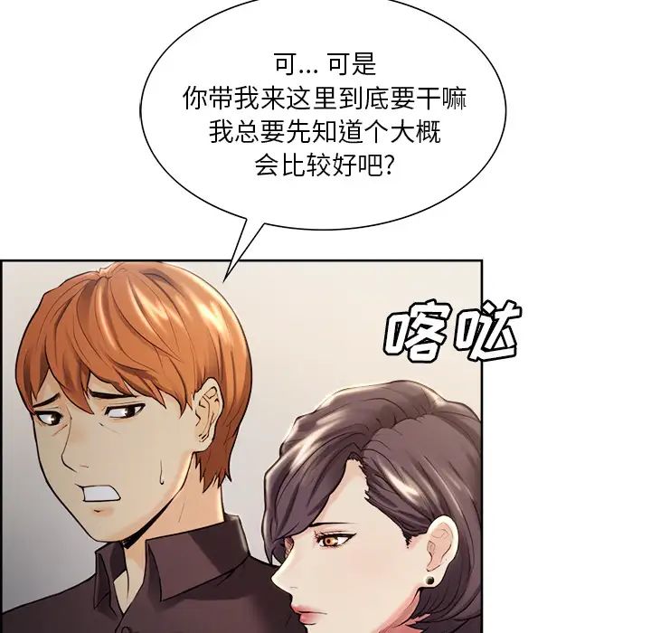 岳母家的刺激生活第22话