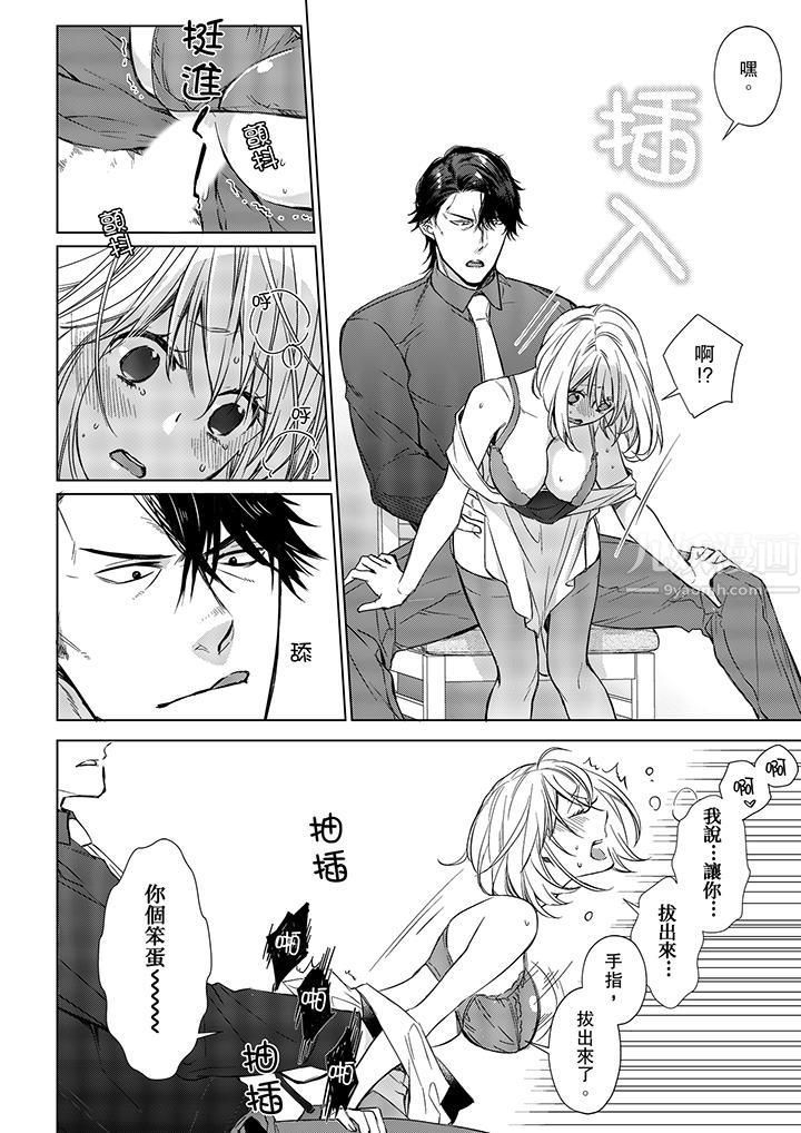 原不良农民的H太激烈！第14话