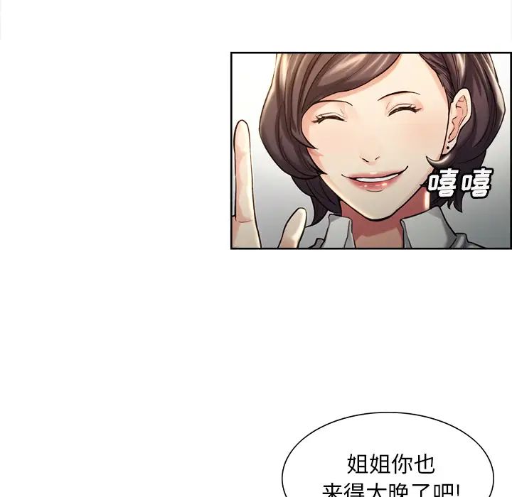 岳母家的刺激生活第22话