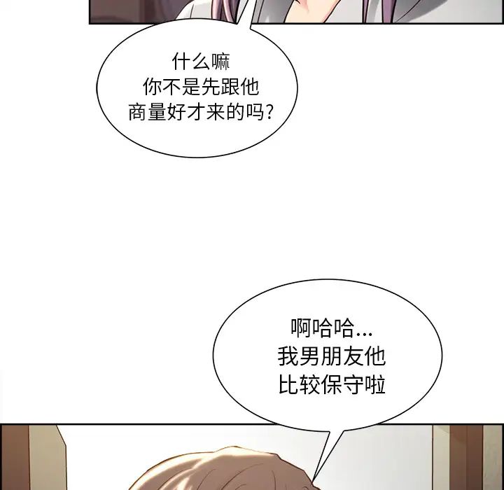 岳母家的刺激生活第22话