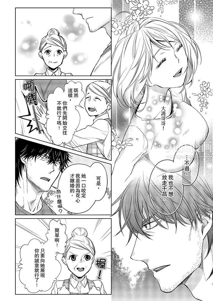 原不良农民的H太激烈！第15话