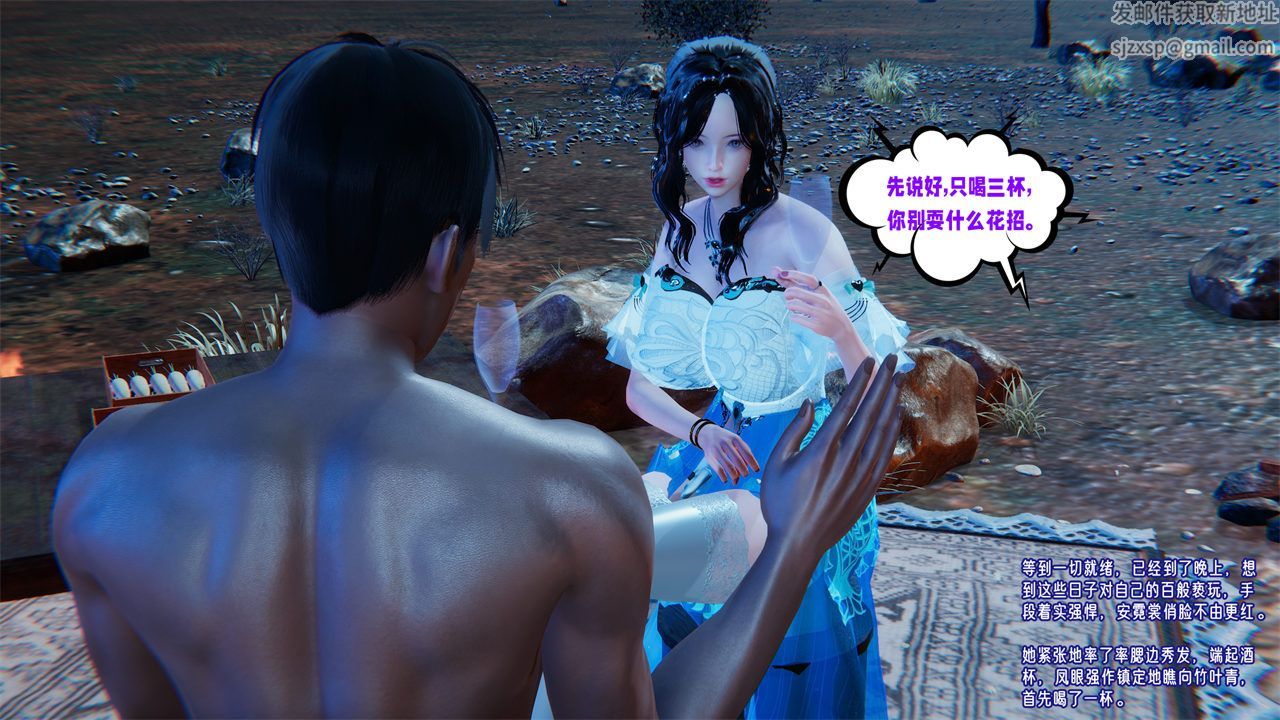 [3D]爱之原力番外第二章02