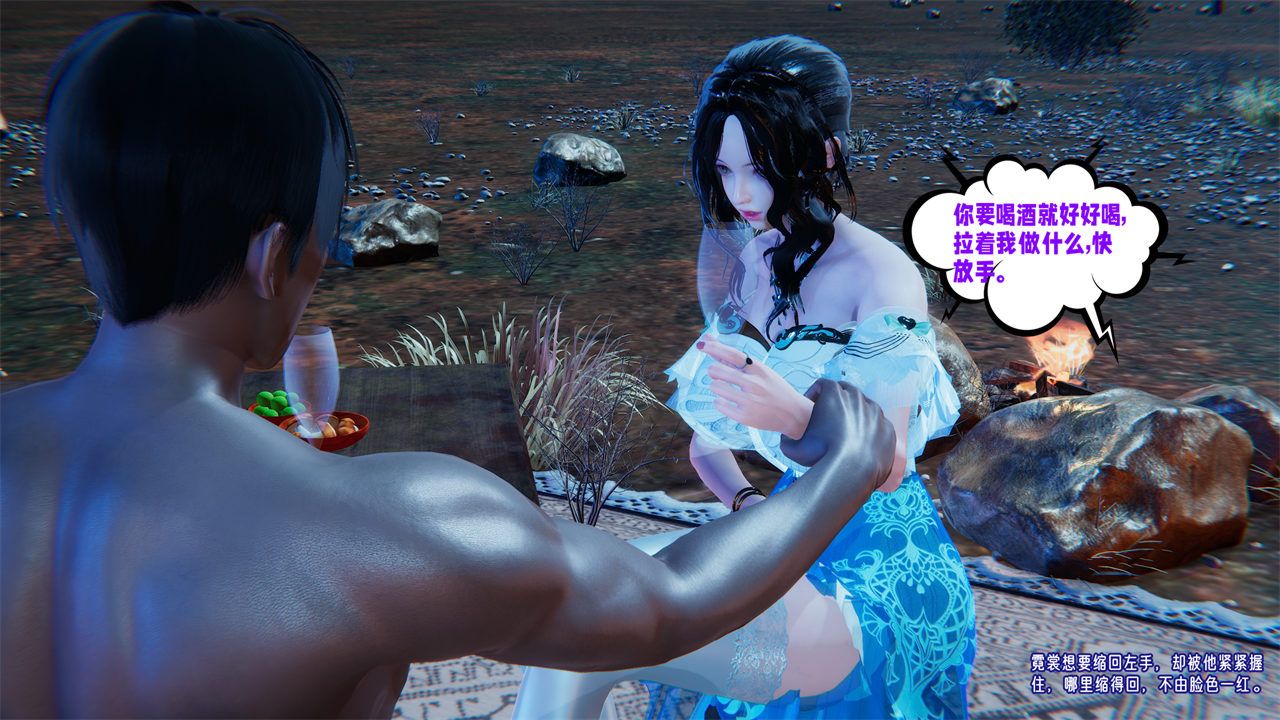 [3D]爱之原力番外第二章02