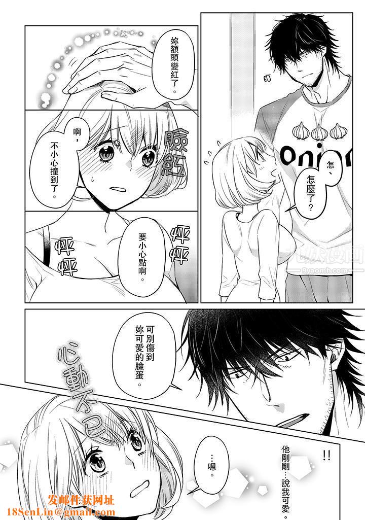 原不良农民的H太激烈！第15话