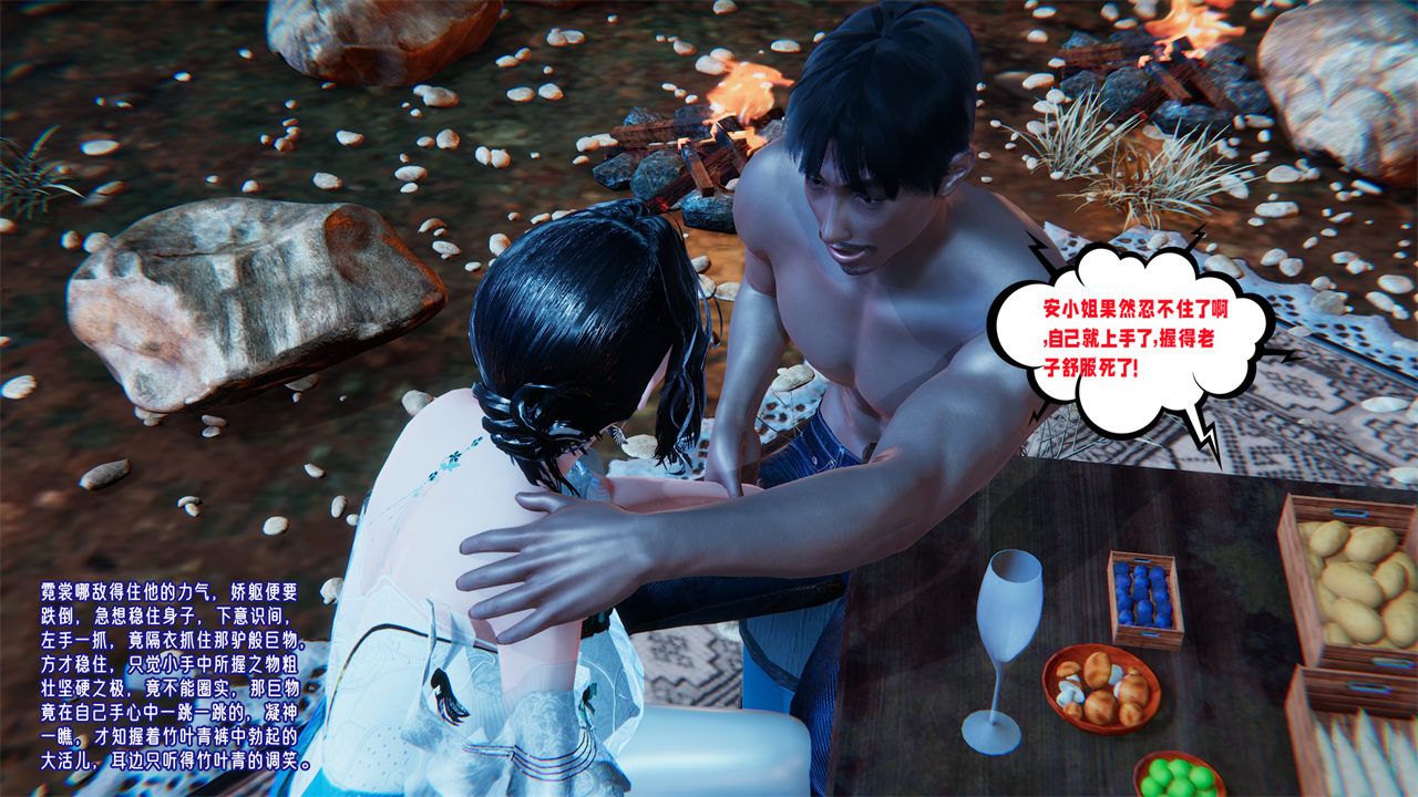 [3D]爱之原力番外第二章02