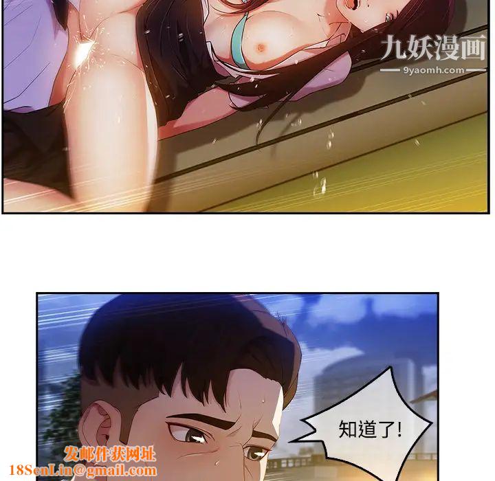 长腿姐姐第10话