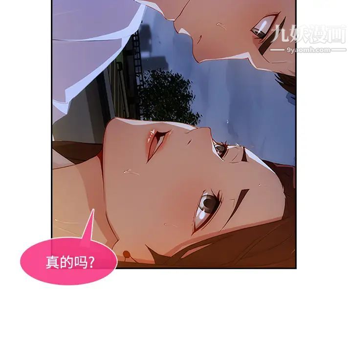 长腿姐姐第10话