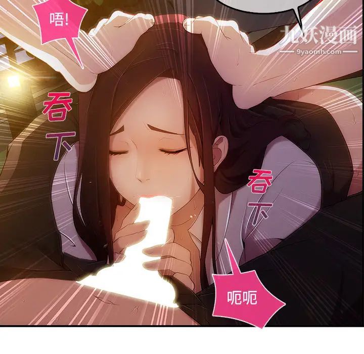 长腿姐姐第10话