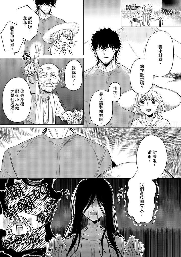 原不良农民的H太激烈！第16话