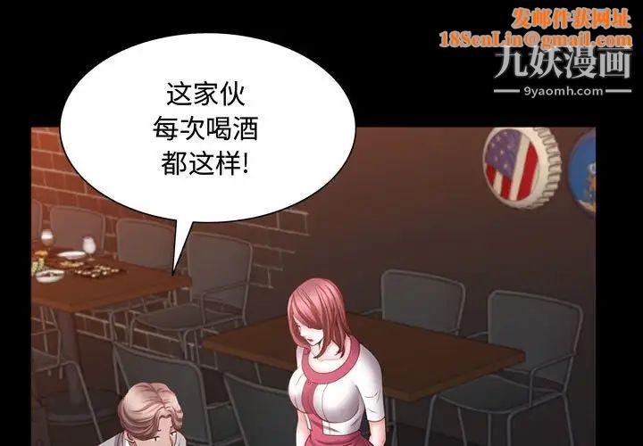 一次成瘾第61话