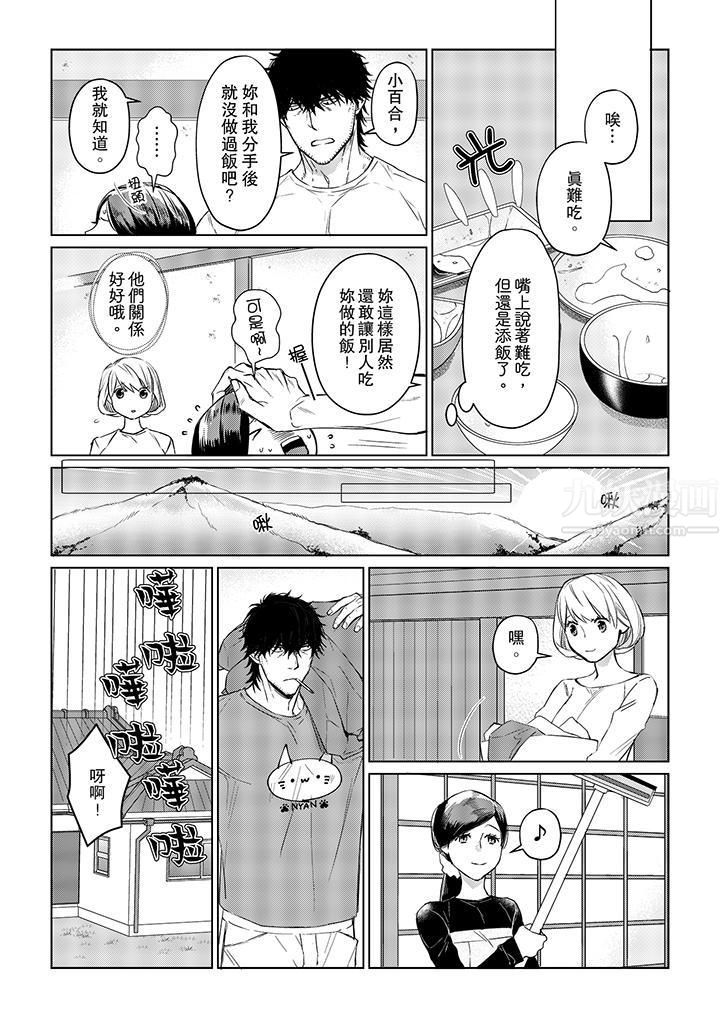 原不良农民的H太激烈！第17话