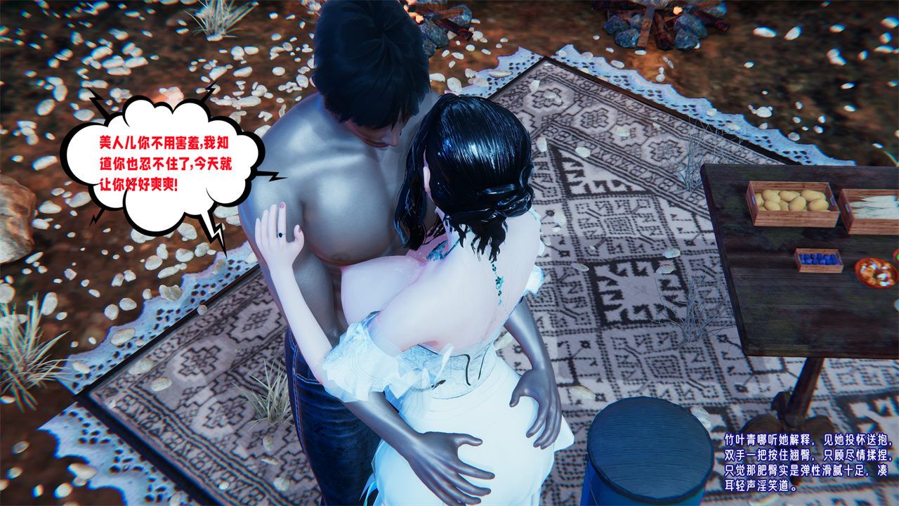 [3D]爱之原力番外第二章02