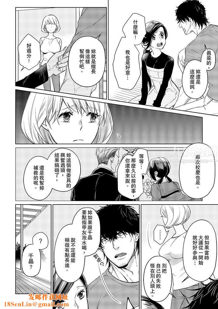 原不良农民的H太激烈！第17话