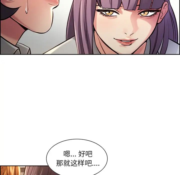 岳母家的刺激生活第23话