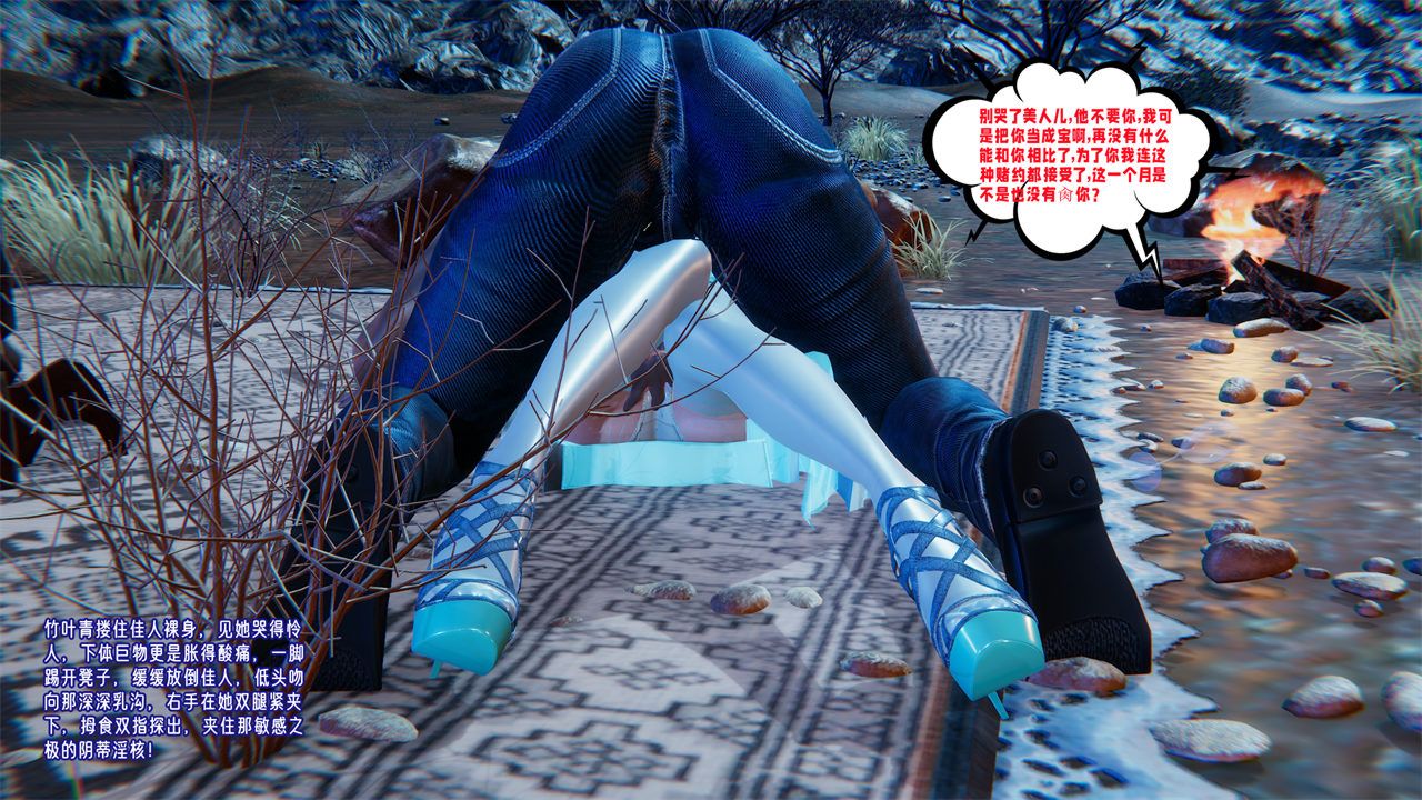 [3D]爱之原力番外第二章02