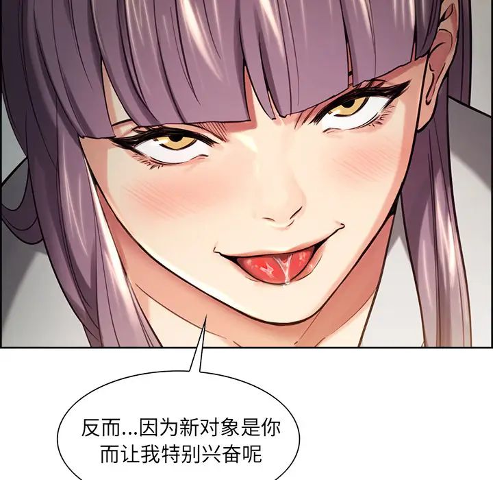 岳母家的刺激生活第23话