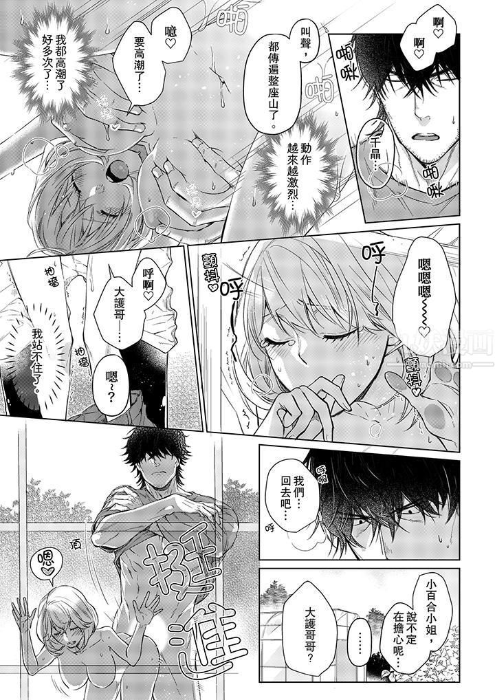 原不良农民的H太激烈！第19话