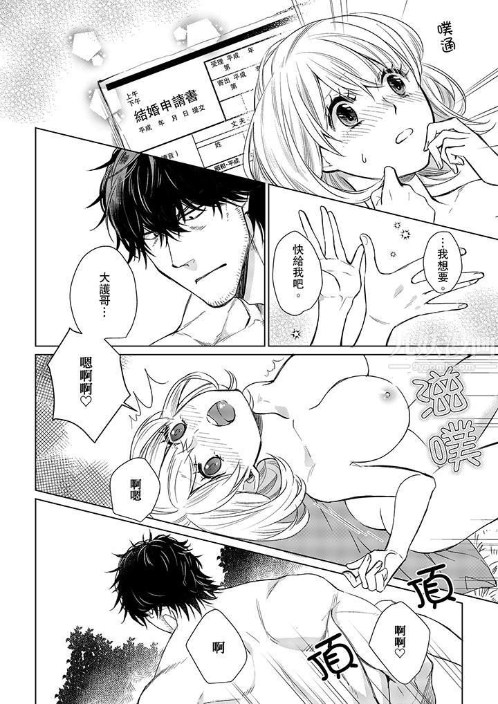 原不良农民的H太激烈！第19话