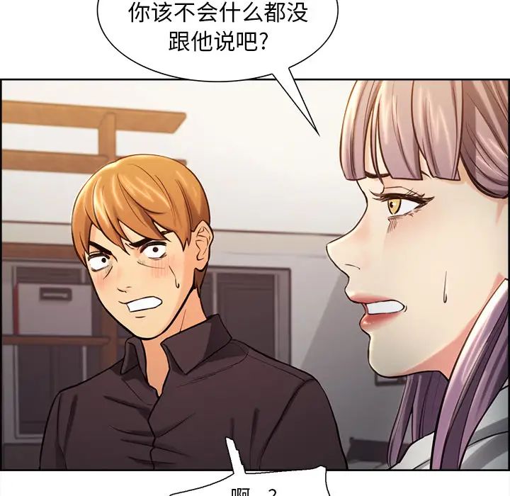 岳母家的刺激生活第23话