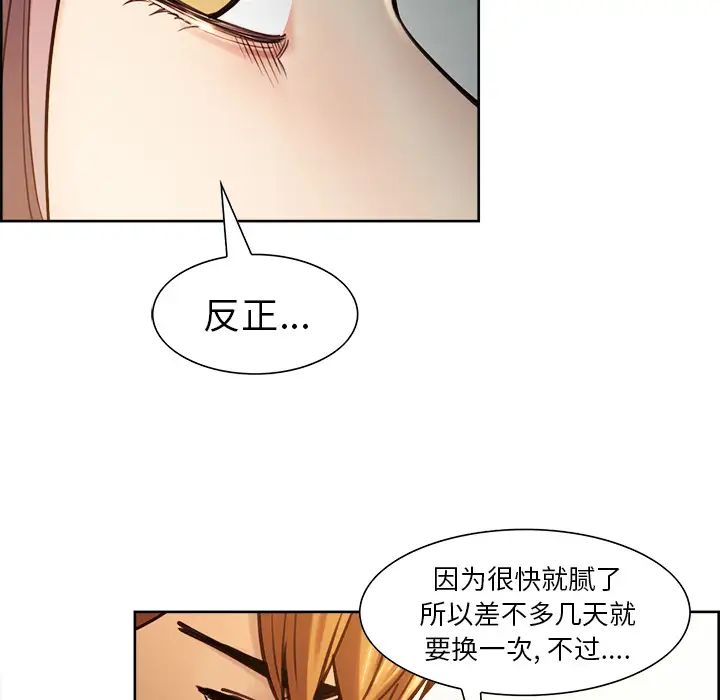 岳母家的刺激生活第23话