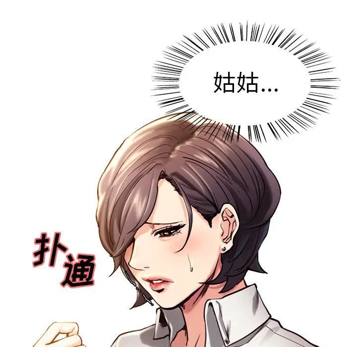 岳母家的刺激生活第23话