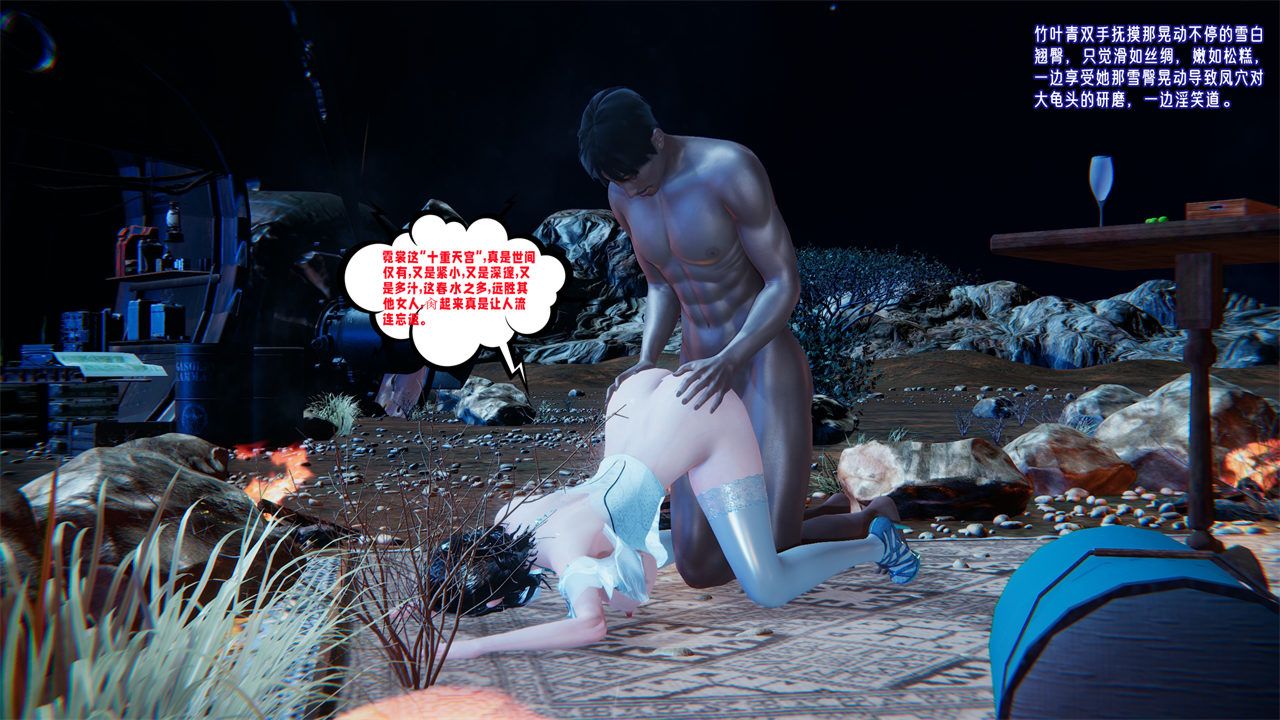 [3D]爱之原力番外第二章03