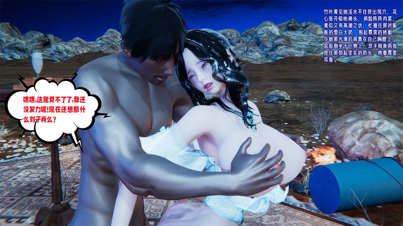 [3D]爱之原力番外第二章03