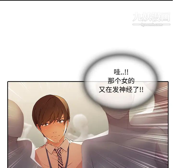 长腿姐姐第11话