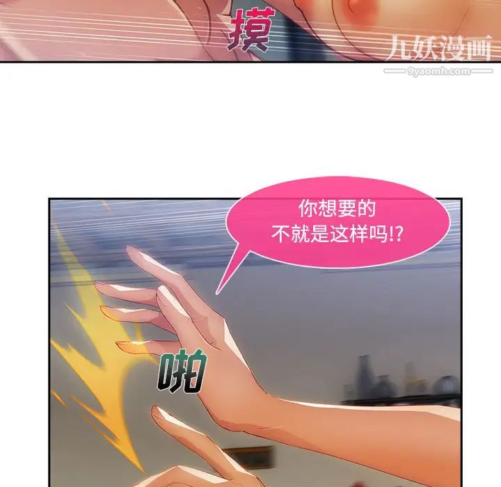 长腿姐姐第11话