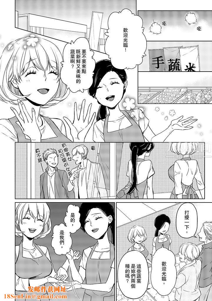 原不良农民的H太激烈!第21话