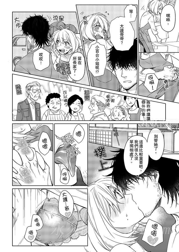 原不良农民的H太激烈!第21话