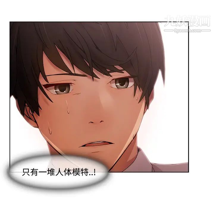 长腿姐姐第11话