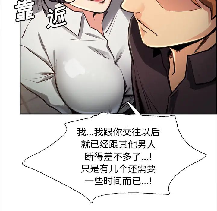 岳母家的刺激生活第24话