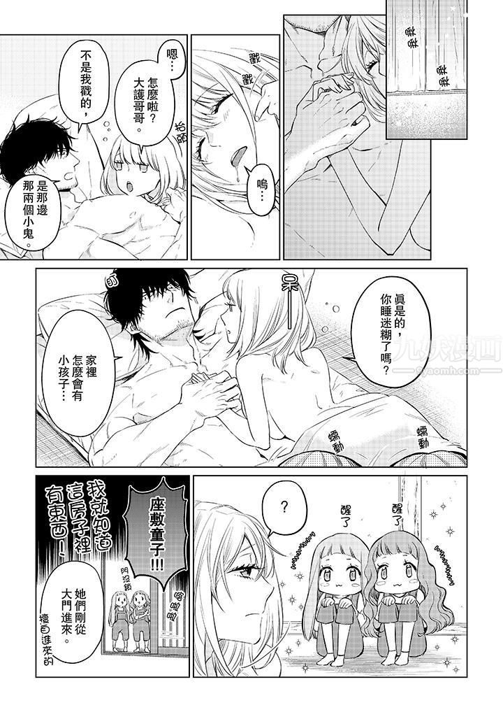 原不良农民的H太激烈！第23话