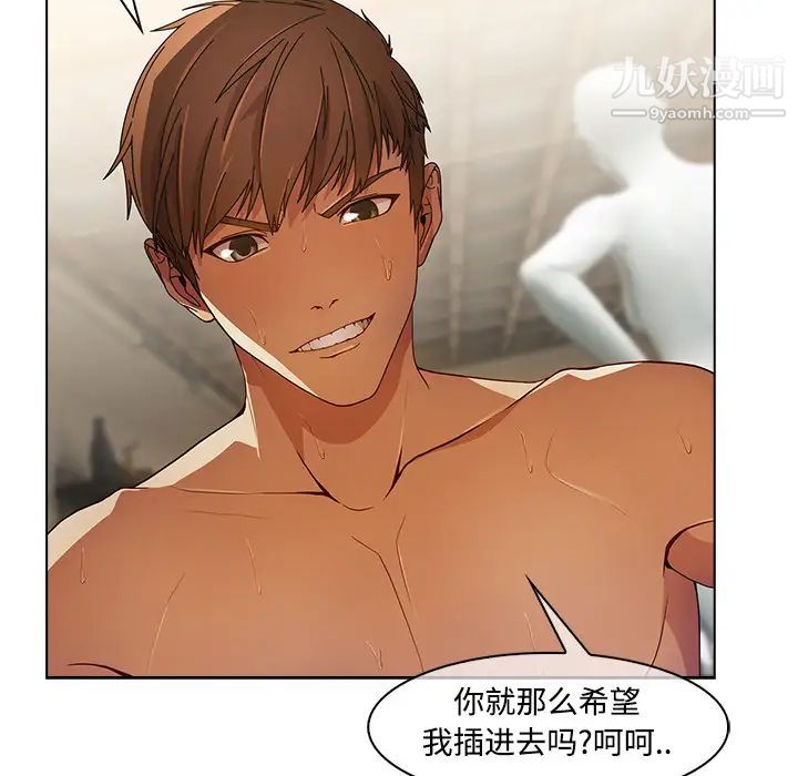 长腿姐姐第11话