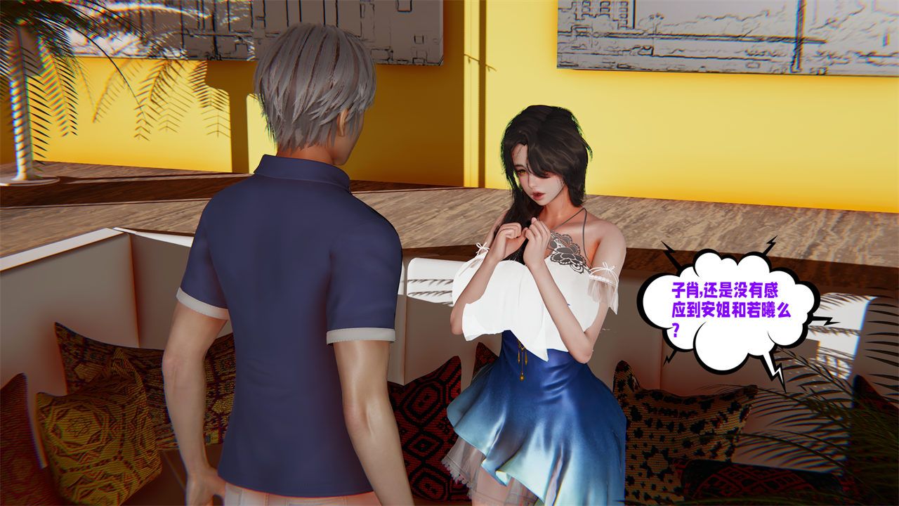 [3D]爱之原力番外第二章03